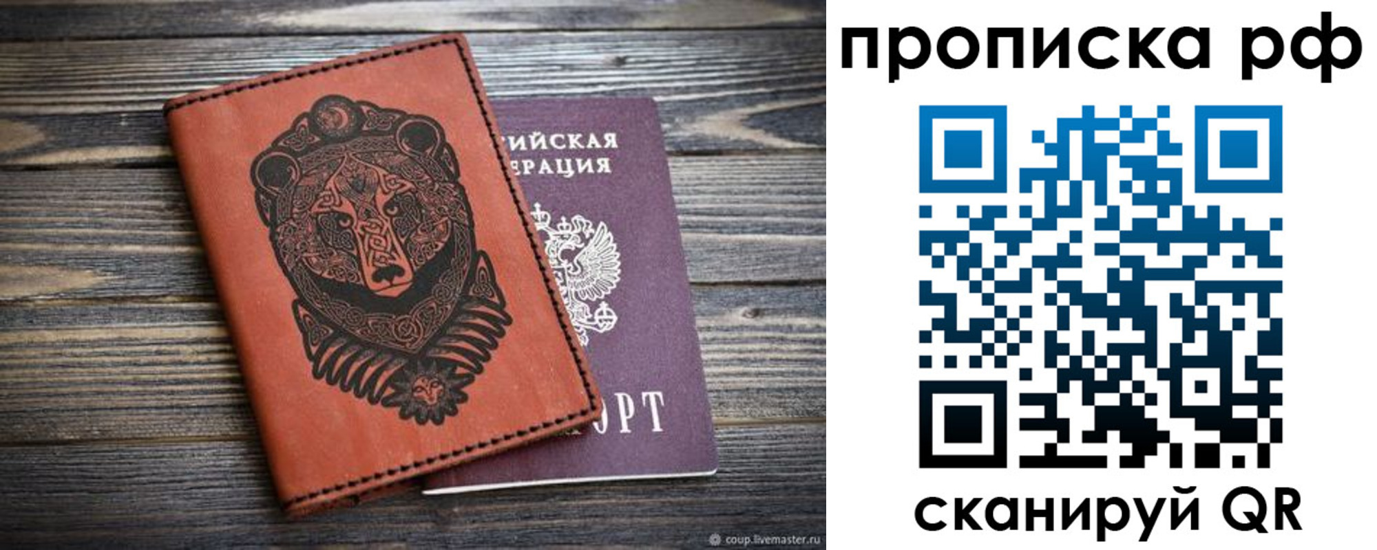 временная регистрация 2025 в Сорске