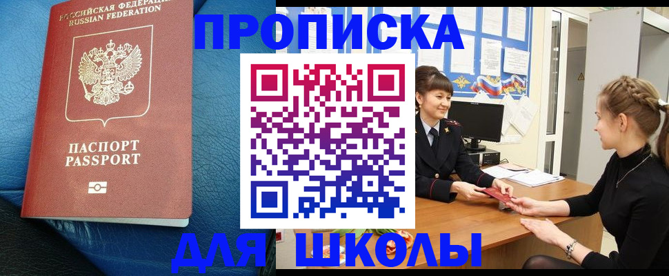 прописка паспорт в Сорске