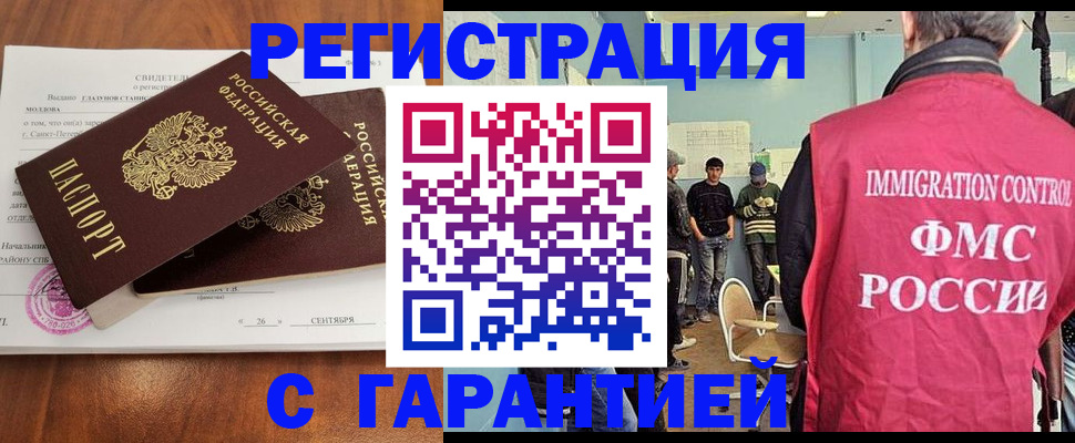 прописка в квартире в Сорске