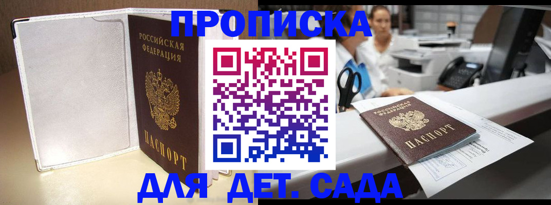 прописка паспорт в Сорске