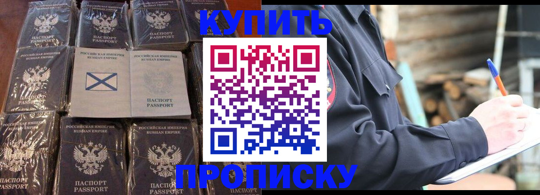 временная регистрация адрес в Сорске