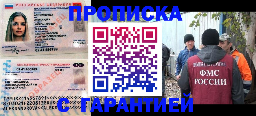временная регистрация 2025 в Сорске